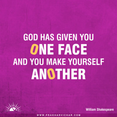 God has given you one face and you make yourself another.-William Shakespeare