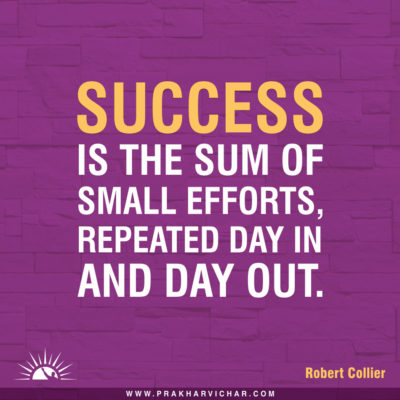 Success is the sum of small efforts, repeated day in and day out. - Robert Collier