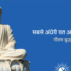 Most Inspirational quotes in Hindi by Gautam Buddha